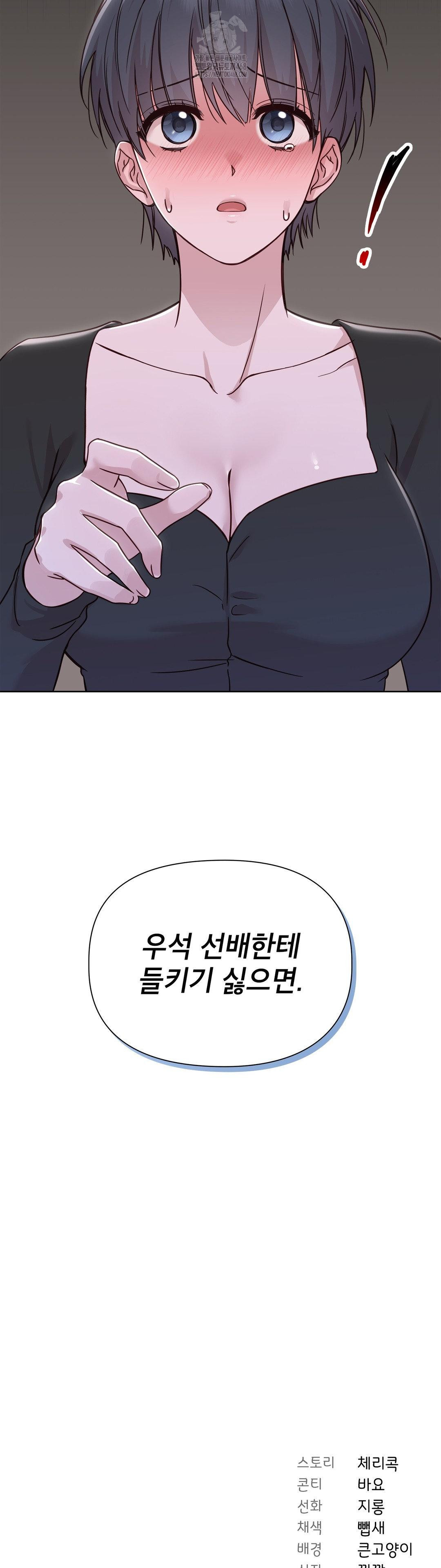 Brother Complex Raw - Chapter 6 [photo 46] - MangaPorn