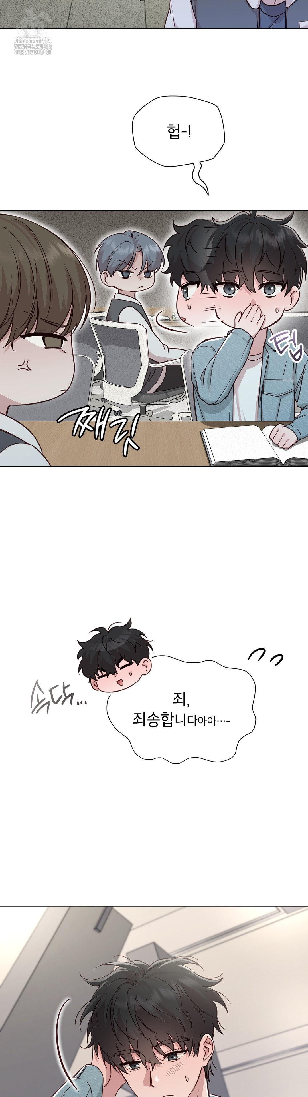 Brother Complex Raw - Chapter 6 [photo 5] - MangaPorn