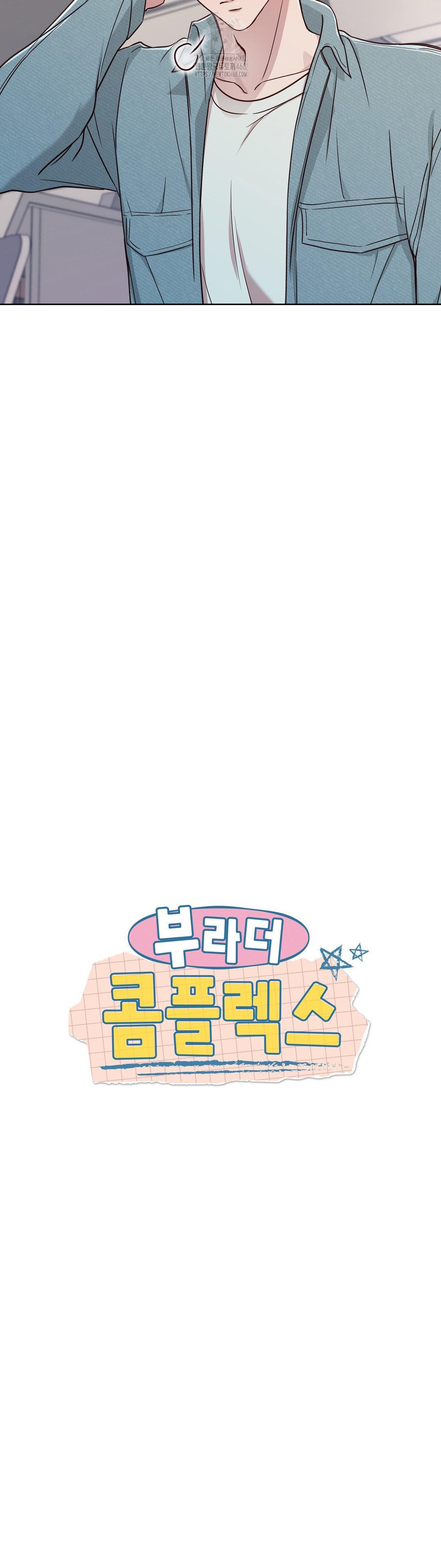 Brother Complex Raw - Chapter 6 [photo 6] - MangaPorn