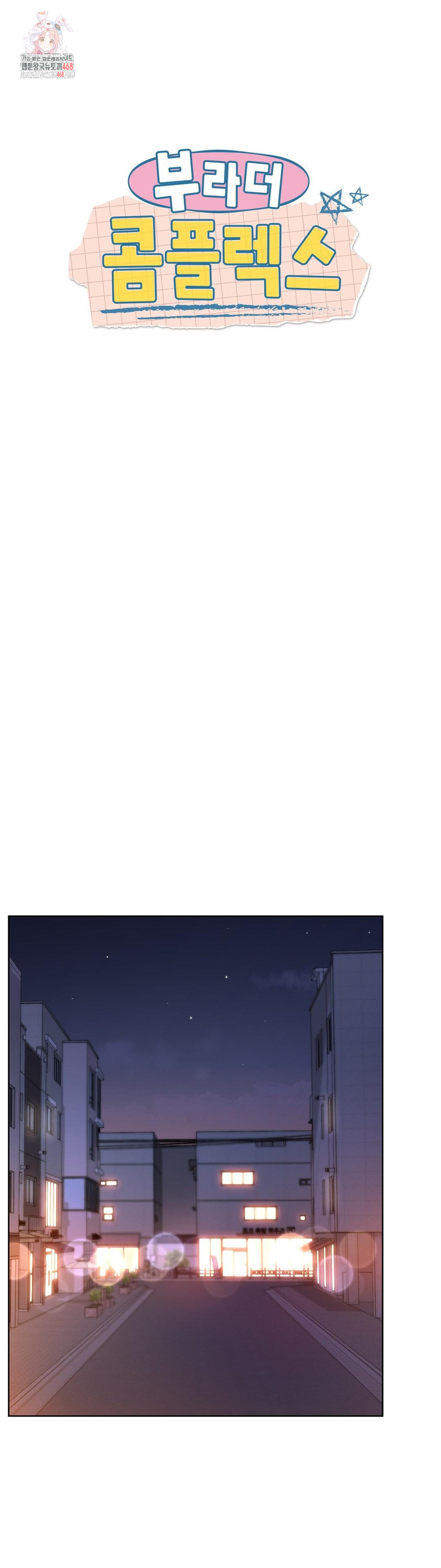 Brother Complex Raw - Chapter 7 [photo 1] - MangaPorn