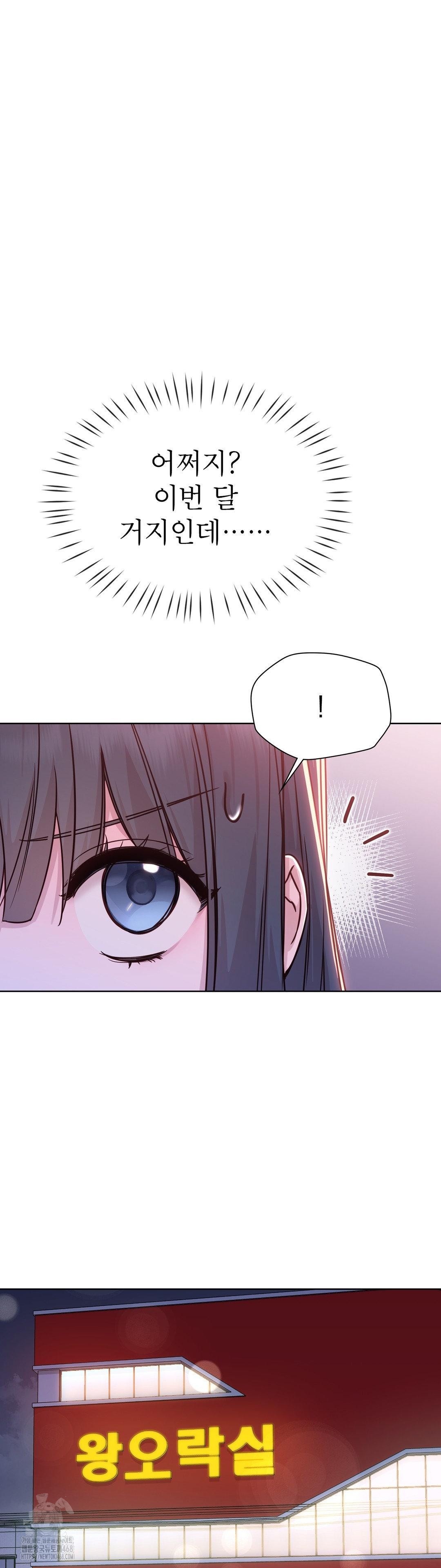 Brother Complex Raw - Chapter 7 [photo 11] - MangaPorn