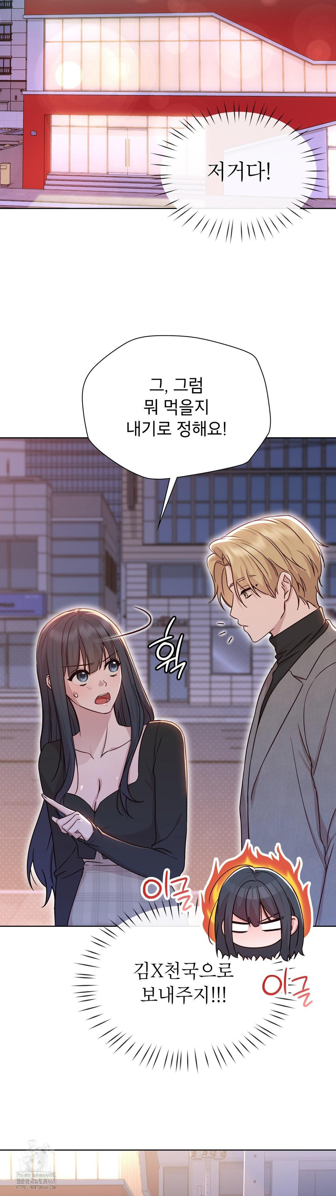 Brother Complex Raw - Chapter 7 [photo 12] - MangaPorn