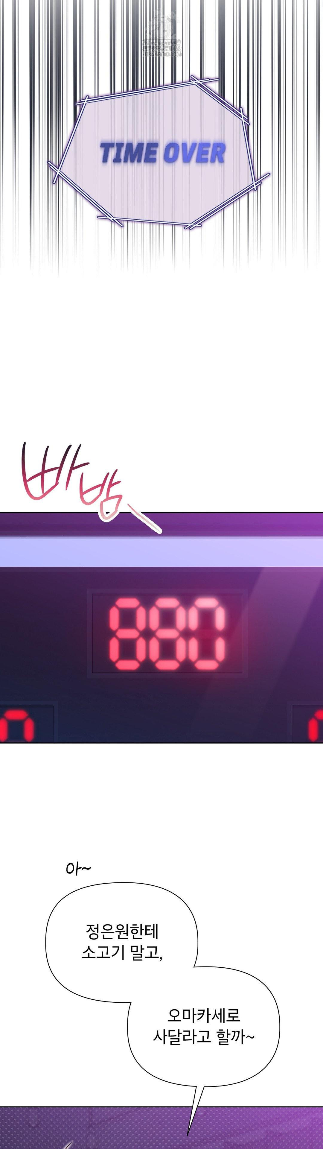 Brother Complex Raw - Chapter 7 [photo 18] - MangaPorn