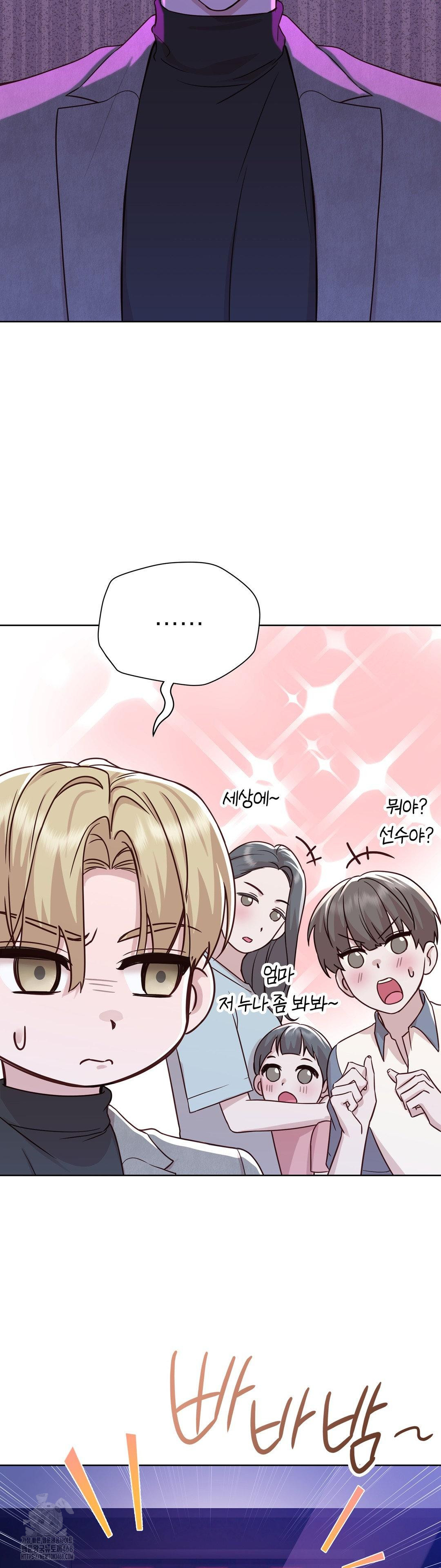 Brother Complex Raw - Chapter 7 [photo 22] - MangaPorn