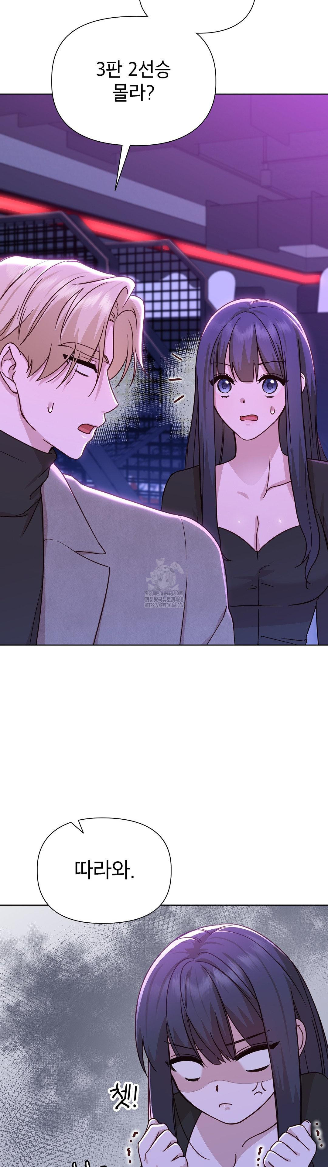 Brother Complex Raw - Chapter 7 [photo 24] - MangaPorn