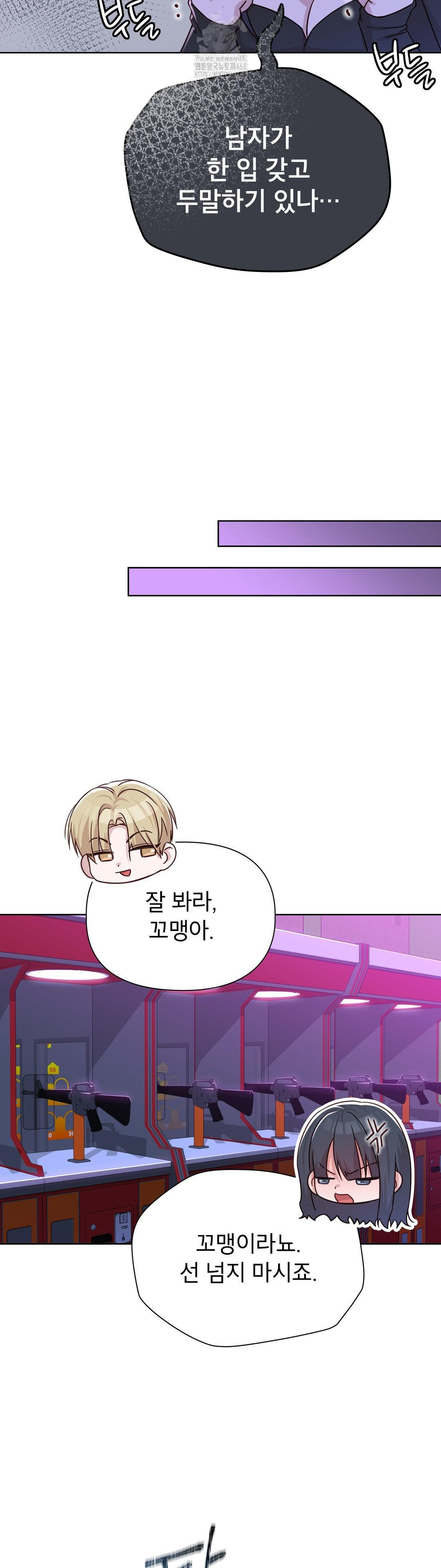 Brother Complex Raw - Chapter 7 [photo 25] - MangaPorn