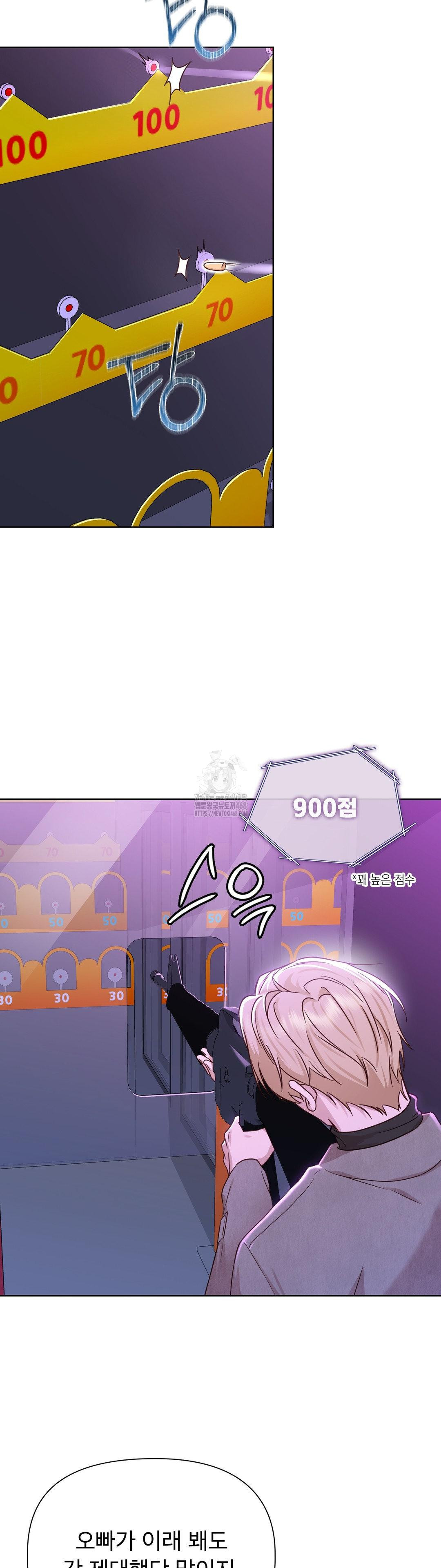 Brother Complex Raw - Chapter 7 [photo 26] - MangaPorn