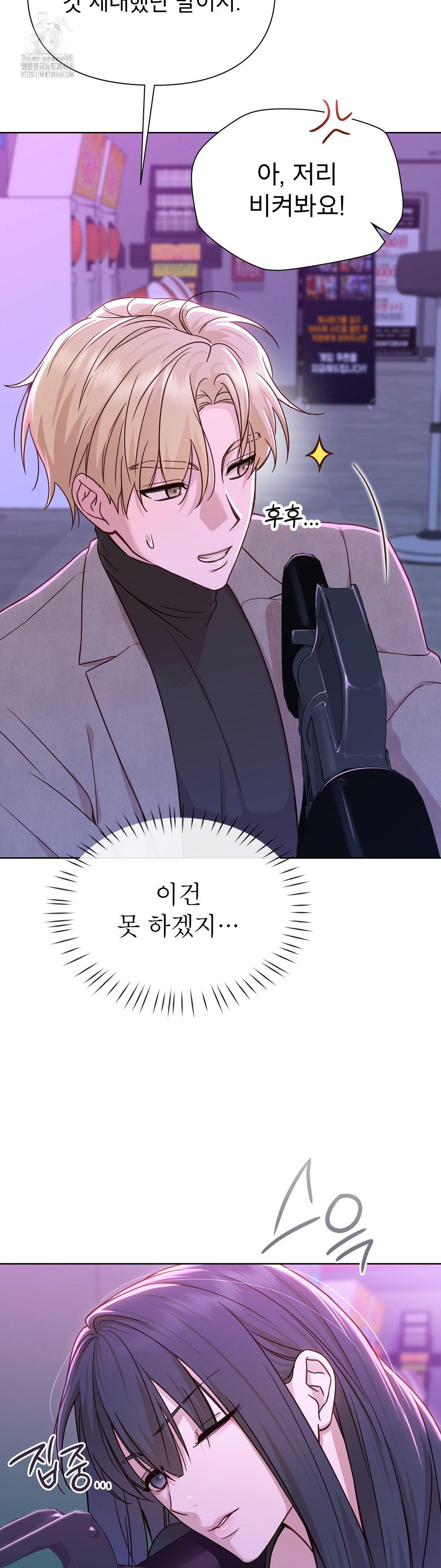 Brother Complex Raw - Chapter 7 [photo 27] - MangaPorn