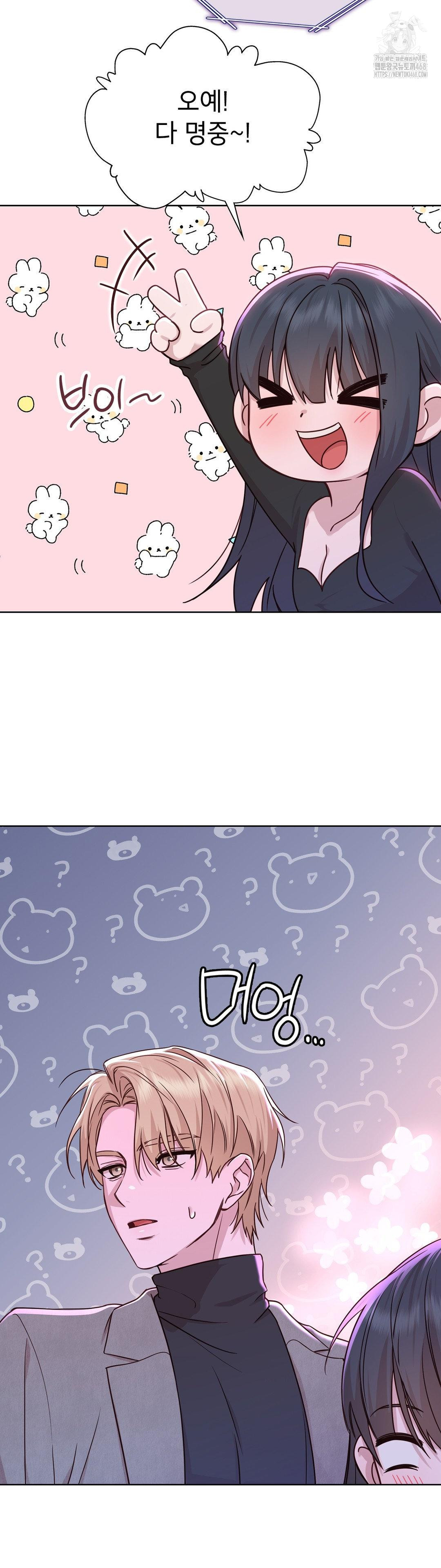 Brother Complex Raw - Chapter 7 [photo 29] - MangaPorn