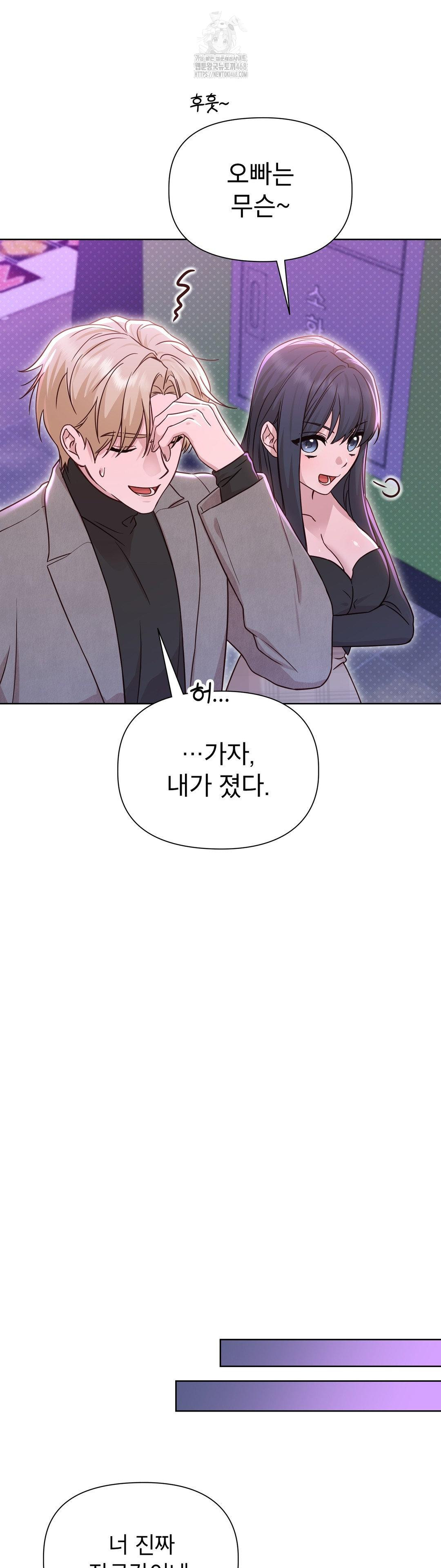 Brother Complex Raw - Chapter 7 [photo 30] - MangaPorn