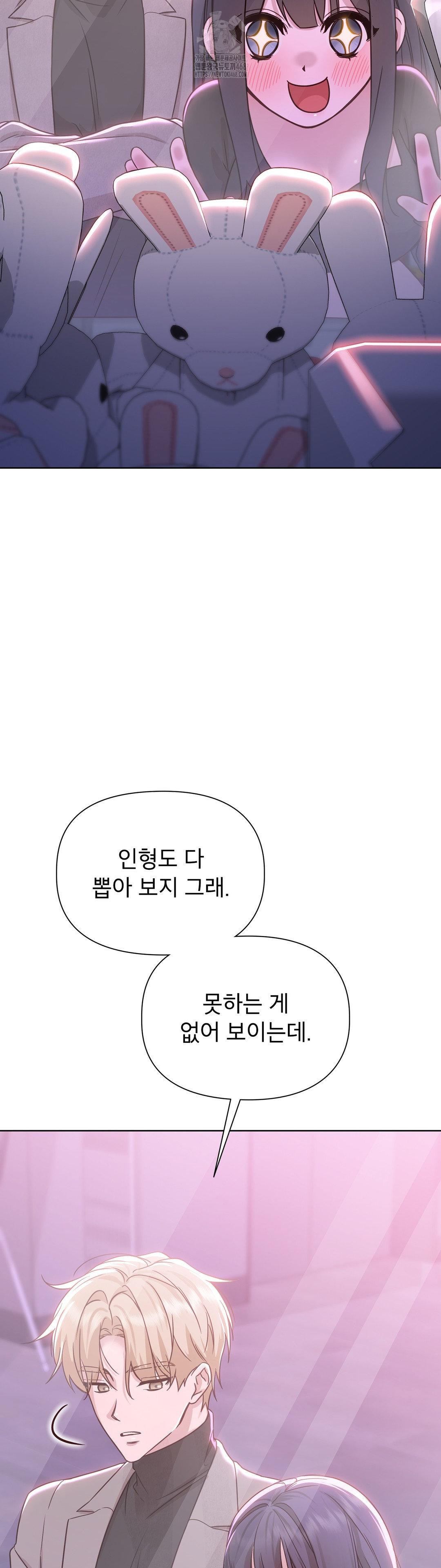 Brother Complex Raw - Chapter 7 [photo 33] - MangaPorn