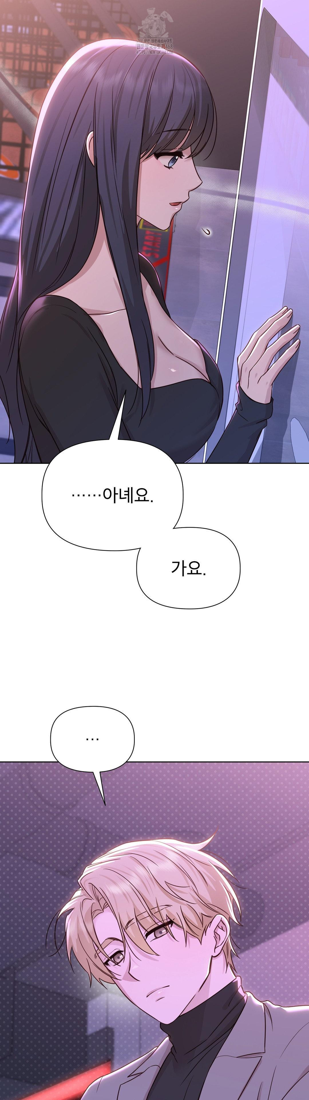 Brother Complex Raw - Chapter 7 [photo 35] - MangaPorn