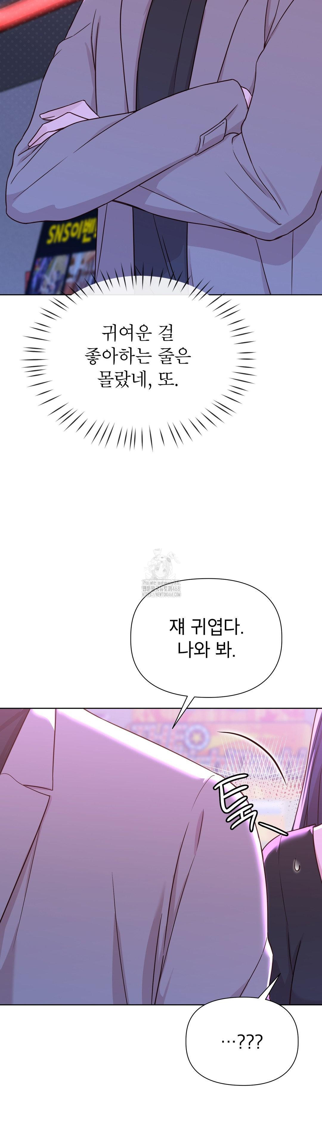 Brother Complex Raw - Chapter 7 [photo 36] - MangaPorn