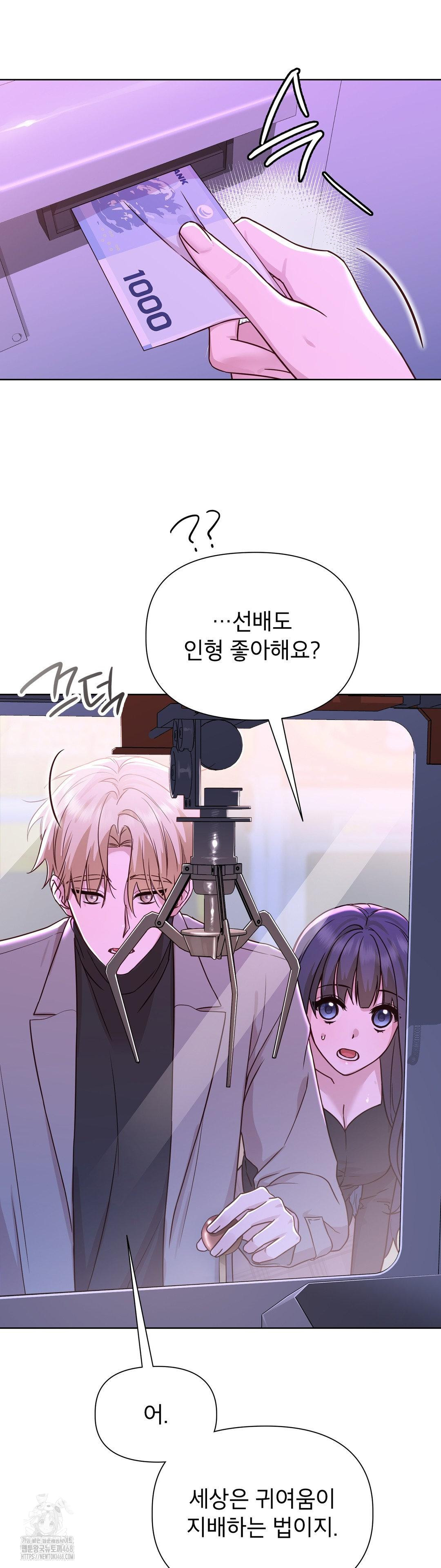 Brother Complex Raw - Chapter 7 [photo 37] - MangaPorn