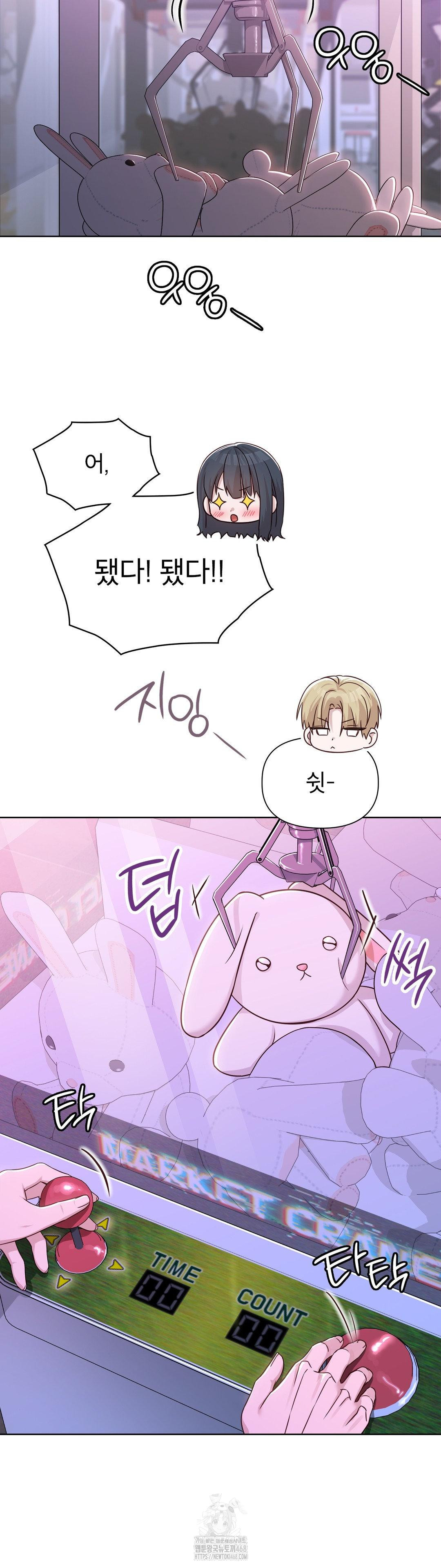 Brother Complex Raw - Chapter 7 [photo 39] - MangaPorn