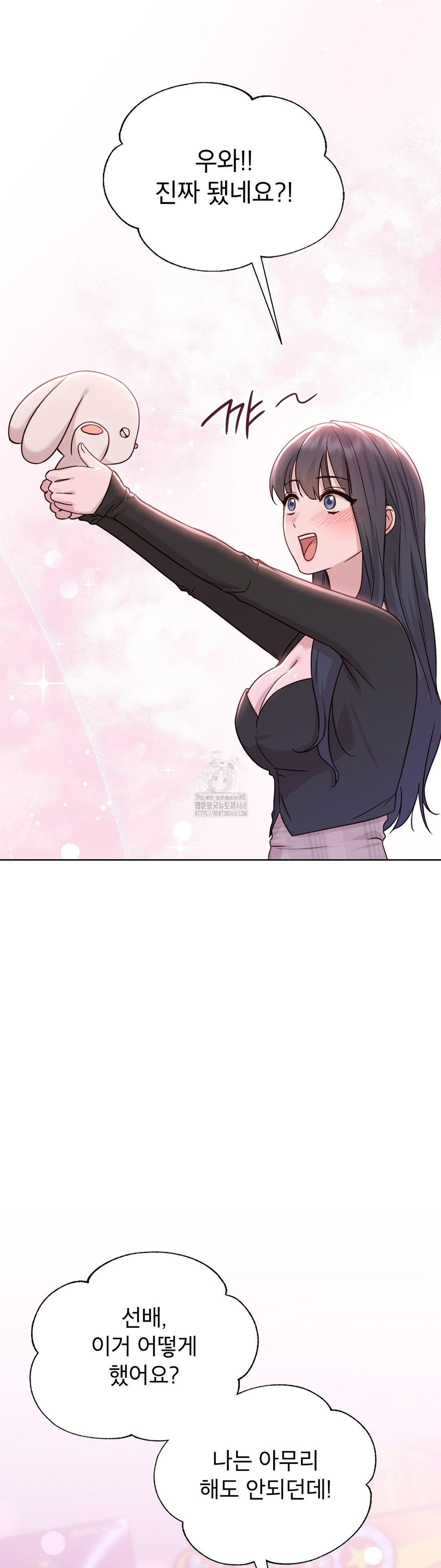 Brother Complex Raw - Chapter 7 [photo 42] - MangaPorn