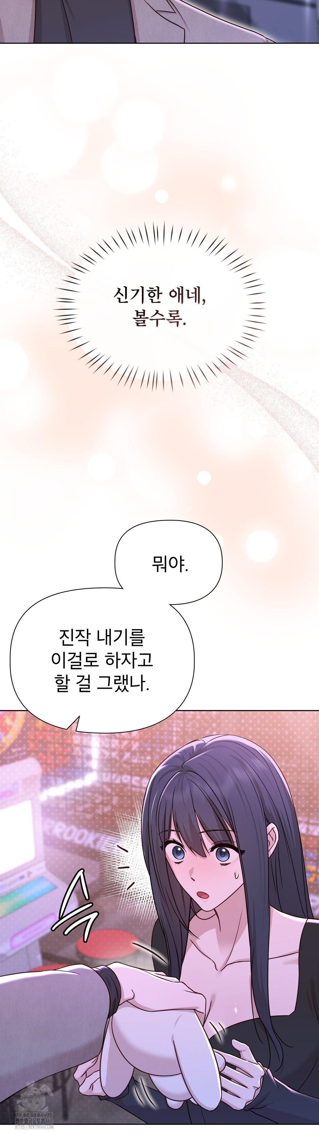 Brother Complex Raw - Chapter 7 [photo 44] - MangaPorn