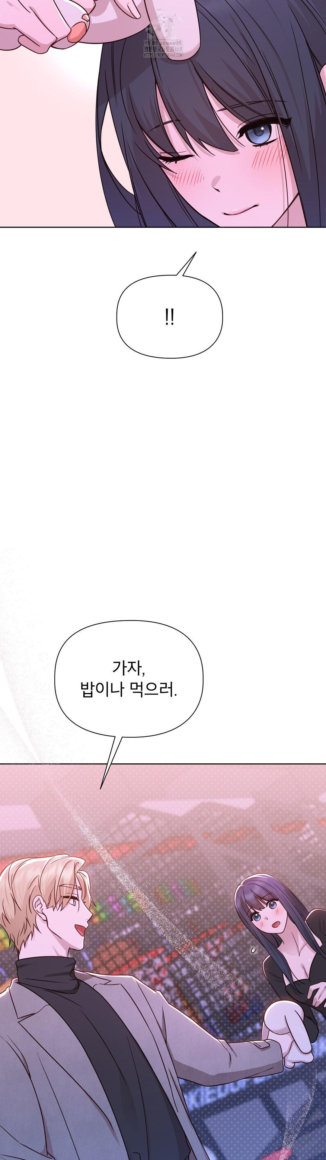 Brother Complex Raw - Chapter 7 [photo 46] - MangaPorn