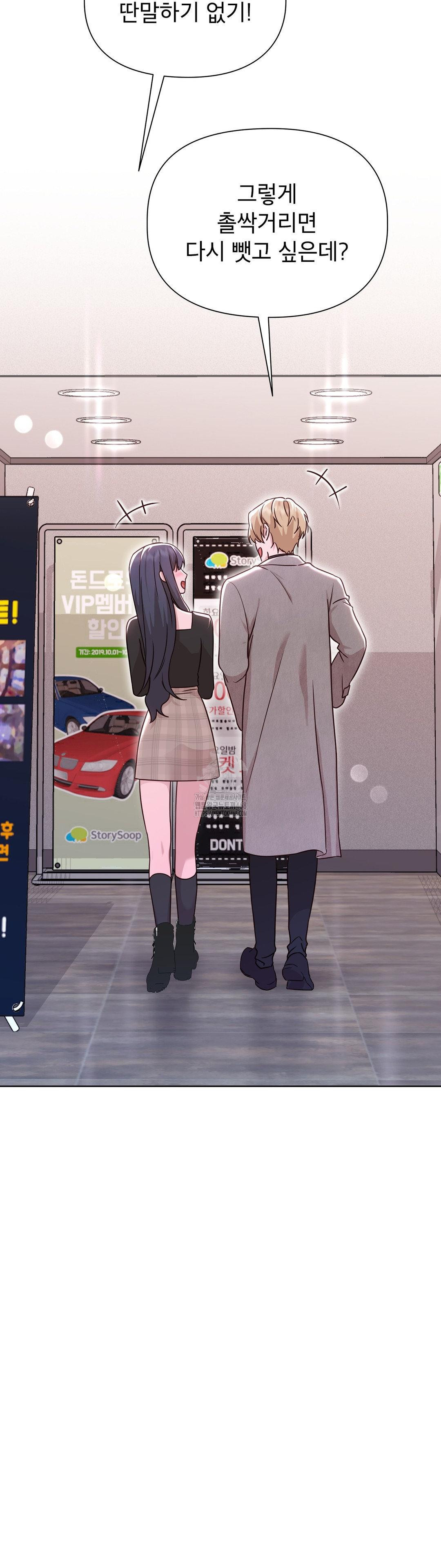 Brother Complex Raw - Chapter 7 [photo 48] - MangaPorn