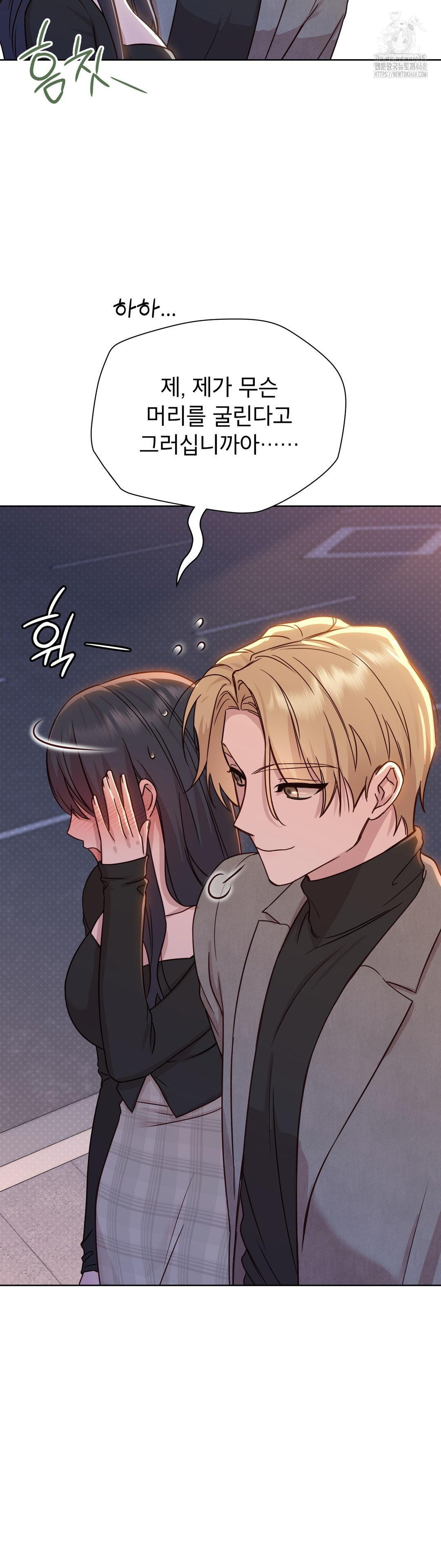 Brother Complex Raw - Chapter 7 [photo 5] - MangaPorn