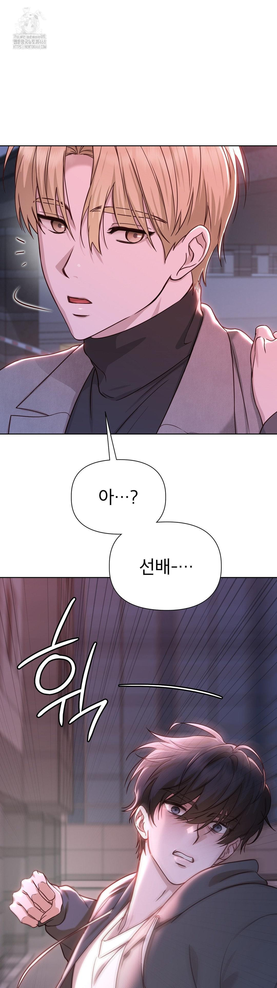 Brother Complex Raw - Chapter 7 [photo 57] - MangaPorn