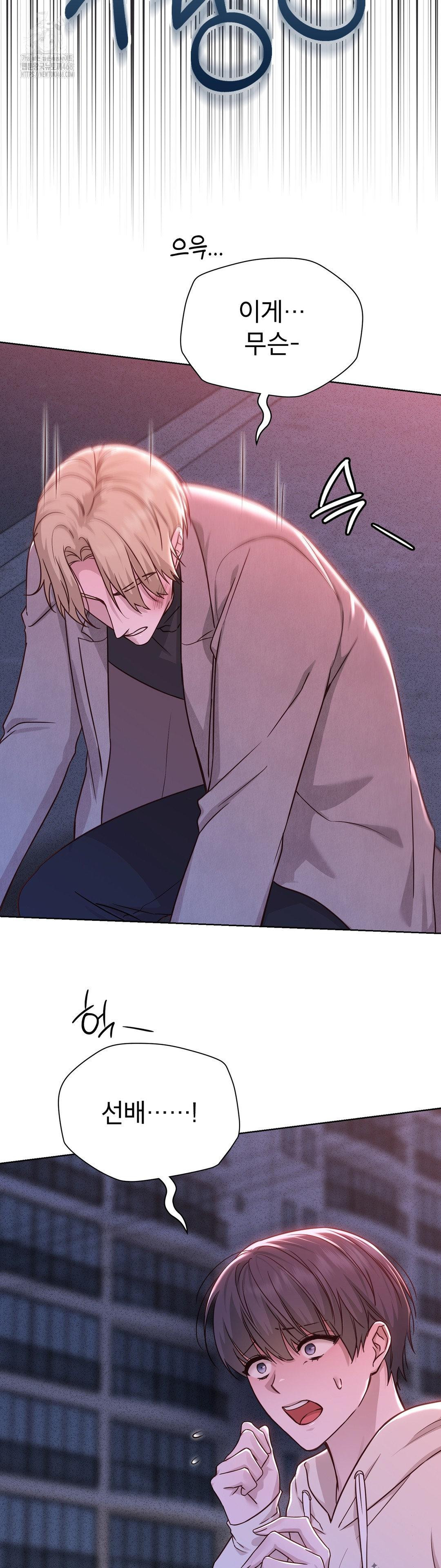 Brother Complex Raw - Chapter 7 [photo 59] - MangaPorn