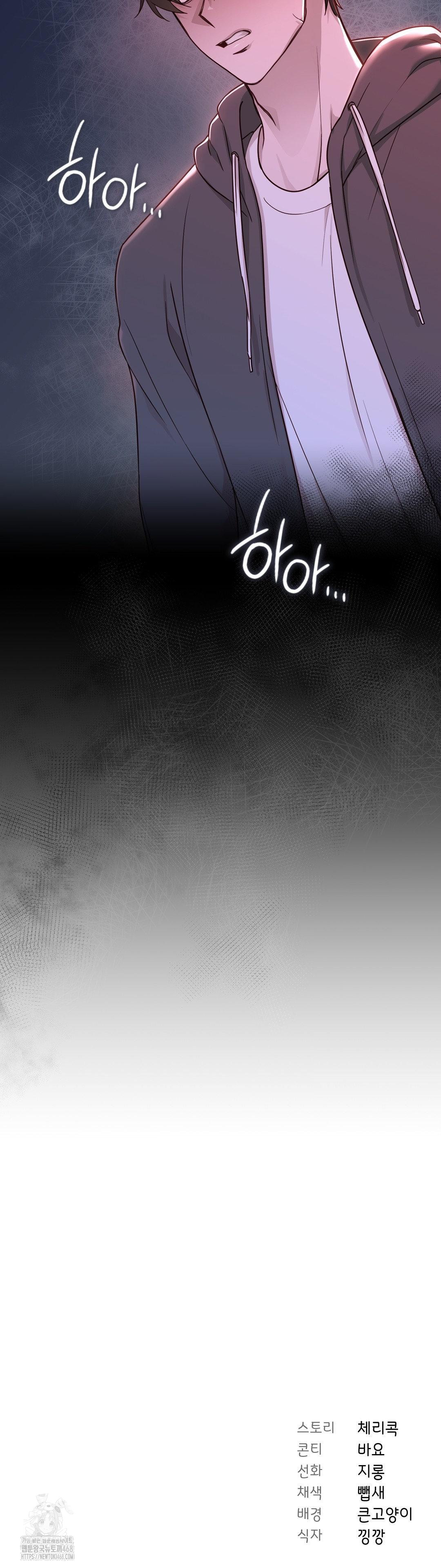 Brother Complex Raw - Chapter 7 [photo 61] - MangaPorn