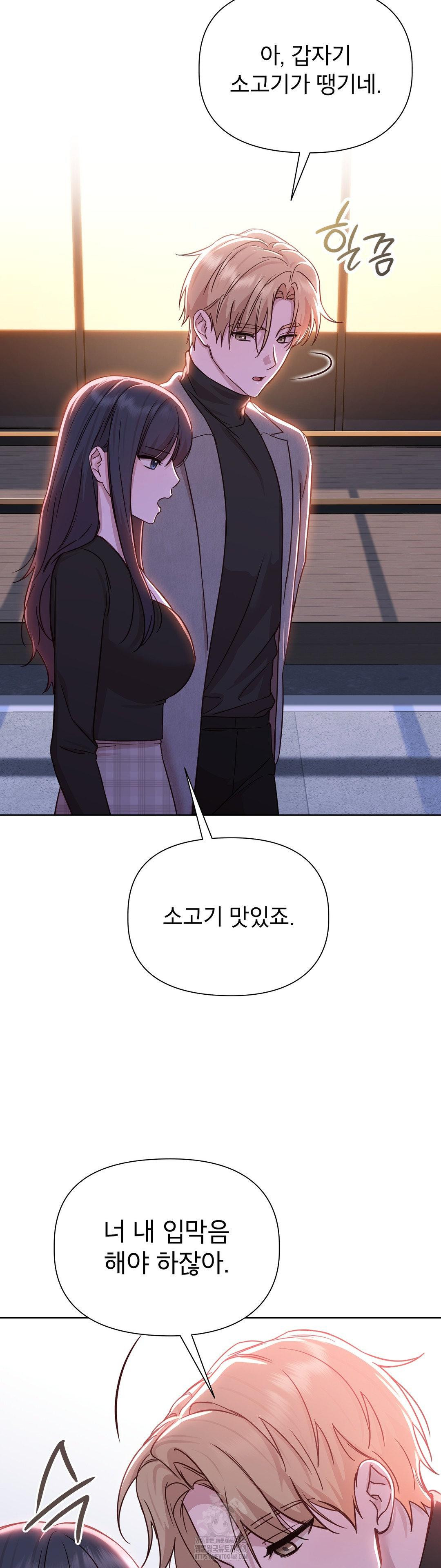 Brother Complex Raw - Chapter 7 [photo 7] - MangaPorn