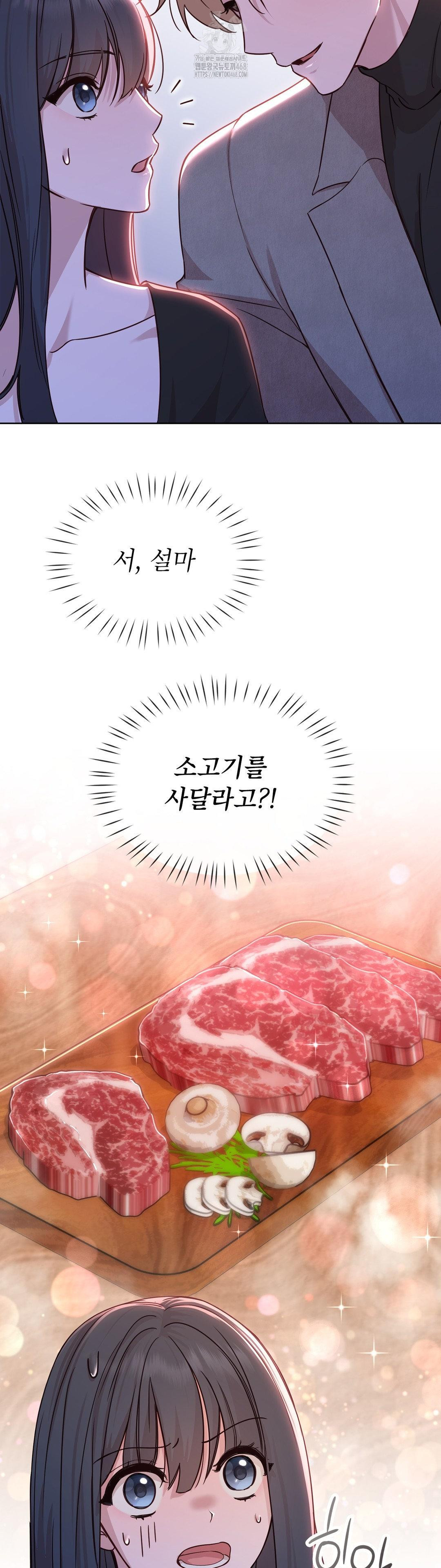 Brother Complex Raw - Chapter 7 [photo 8] - MangaPorn