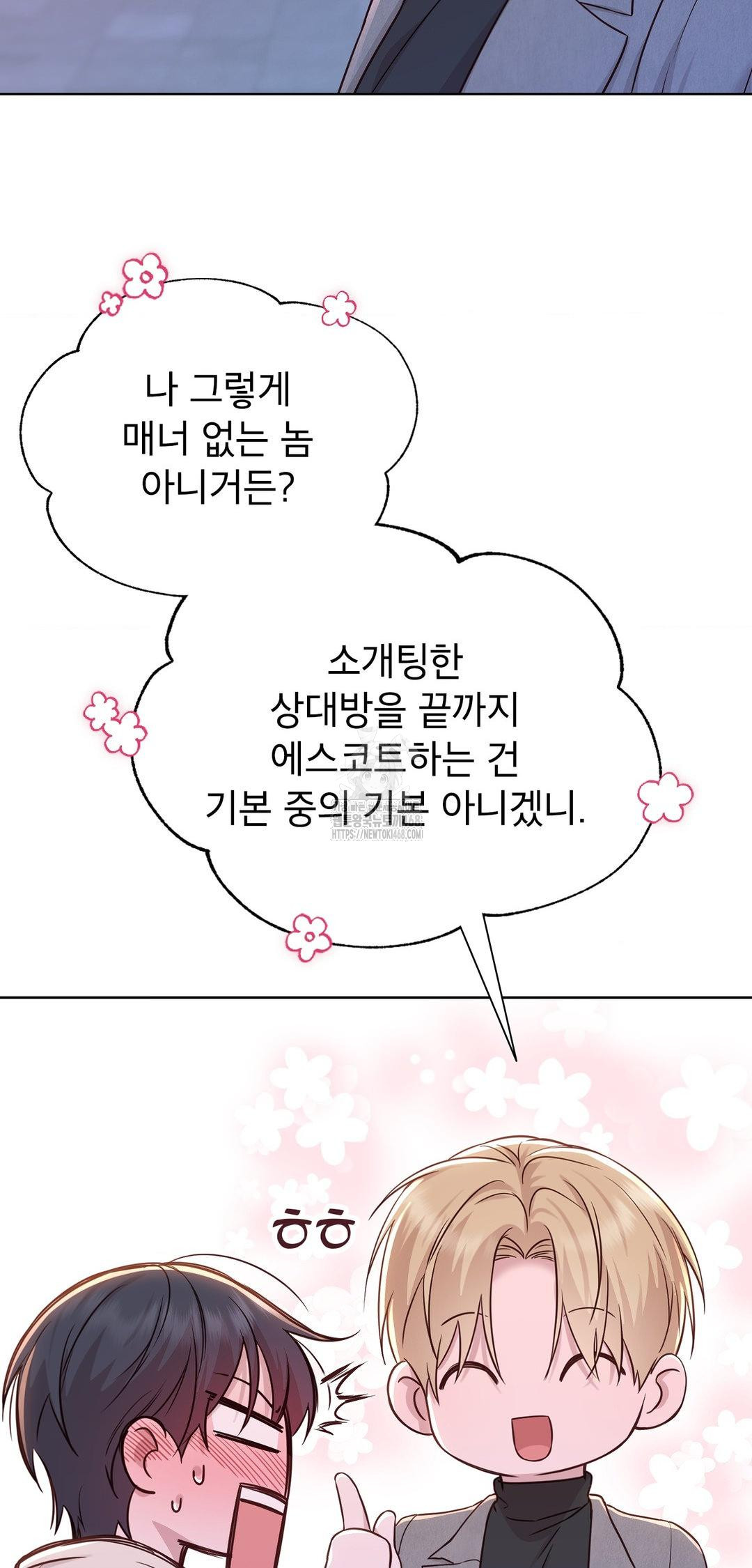 Brother Complex Raw - Chapter 8 [photo 13] - MangaPorn