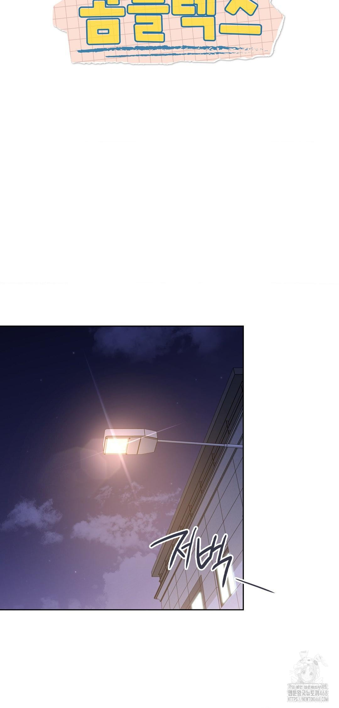 Brother Complex Raw - Chapter 8 [photo 15] - MangaPorn