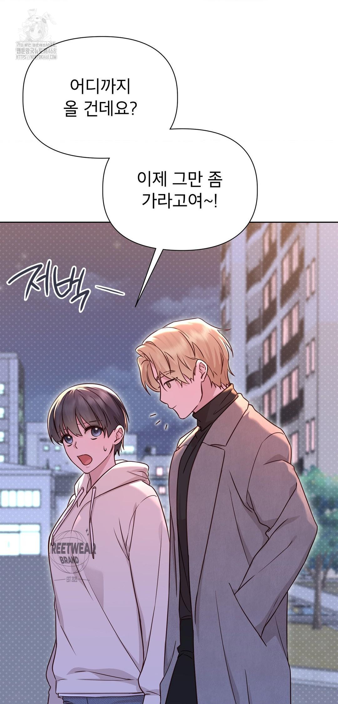 Brother Complex Raw - Chapter 8 [photo 16] - MangaPorn