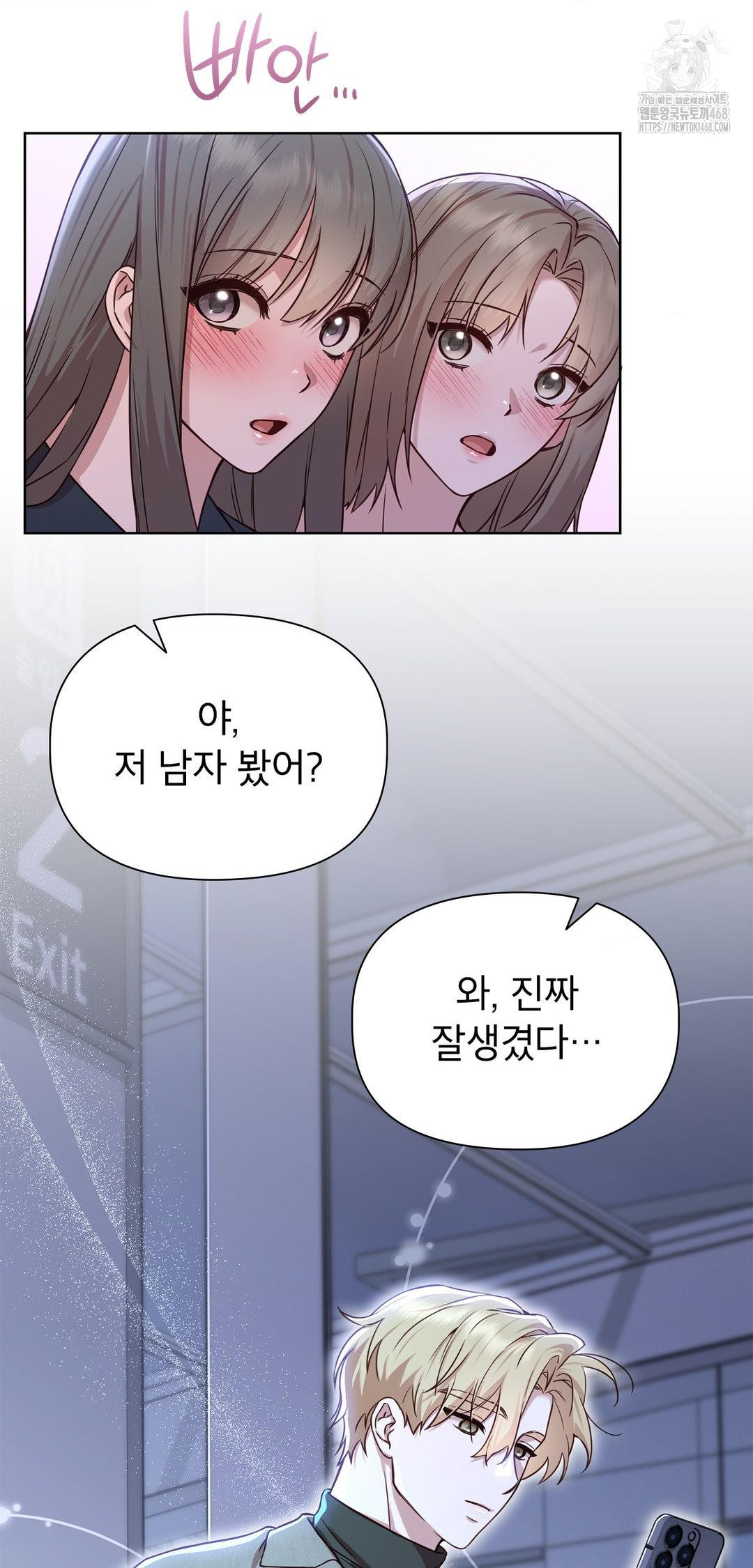 Brother Complex Raw - Chapter 8 [photo 2] - MangaPorn