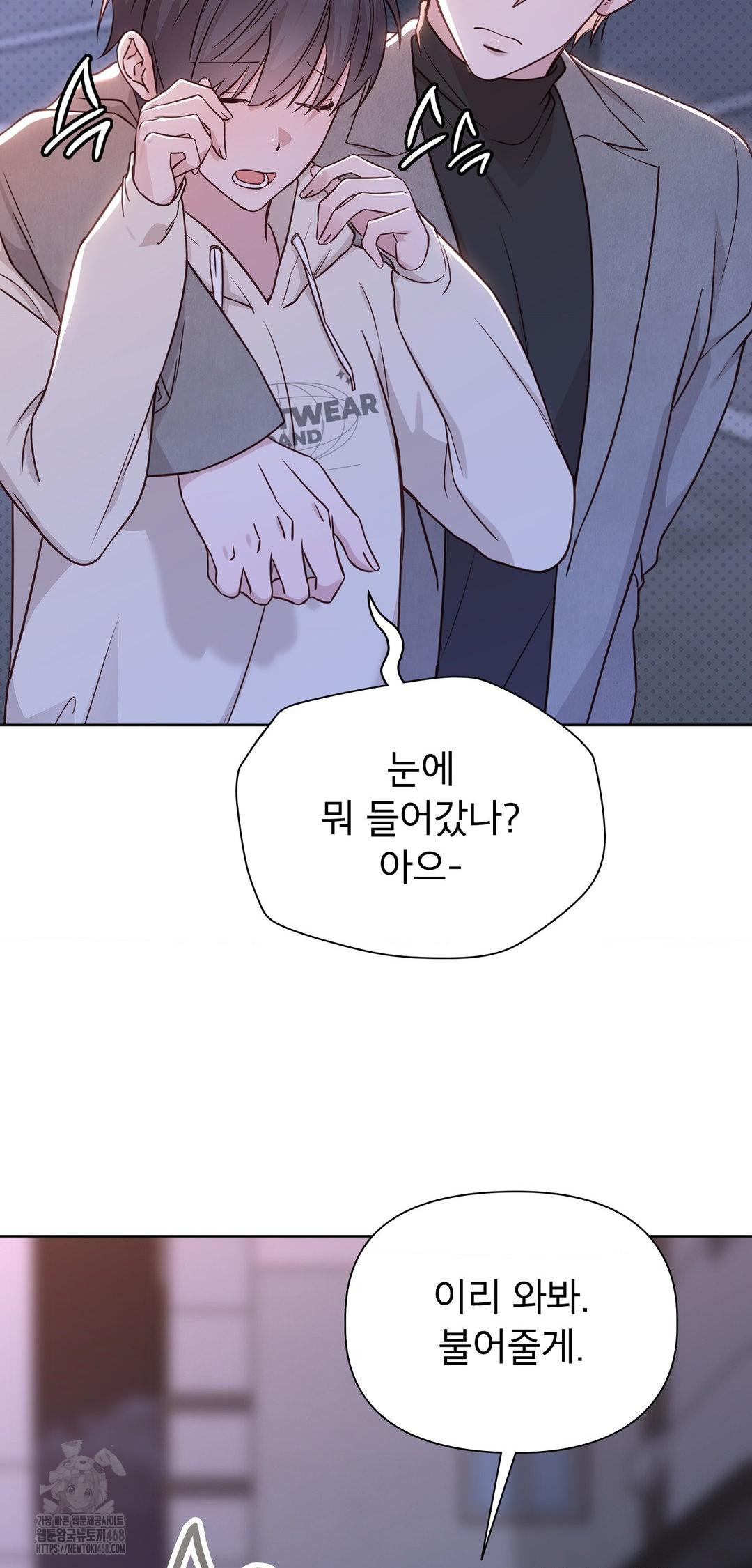 Brother Complex Raw - Chapter 8 [photo 20] - MangaPorn