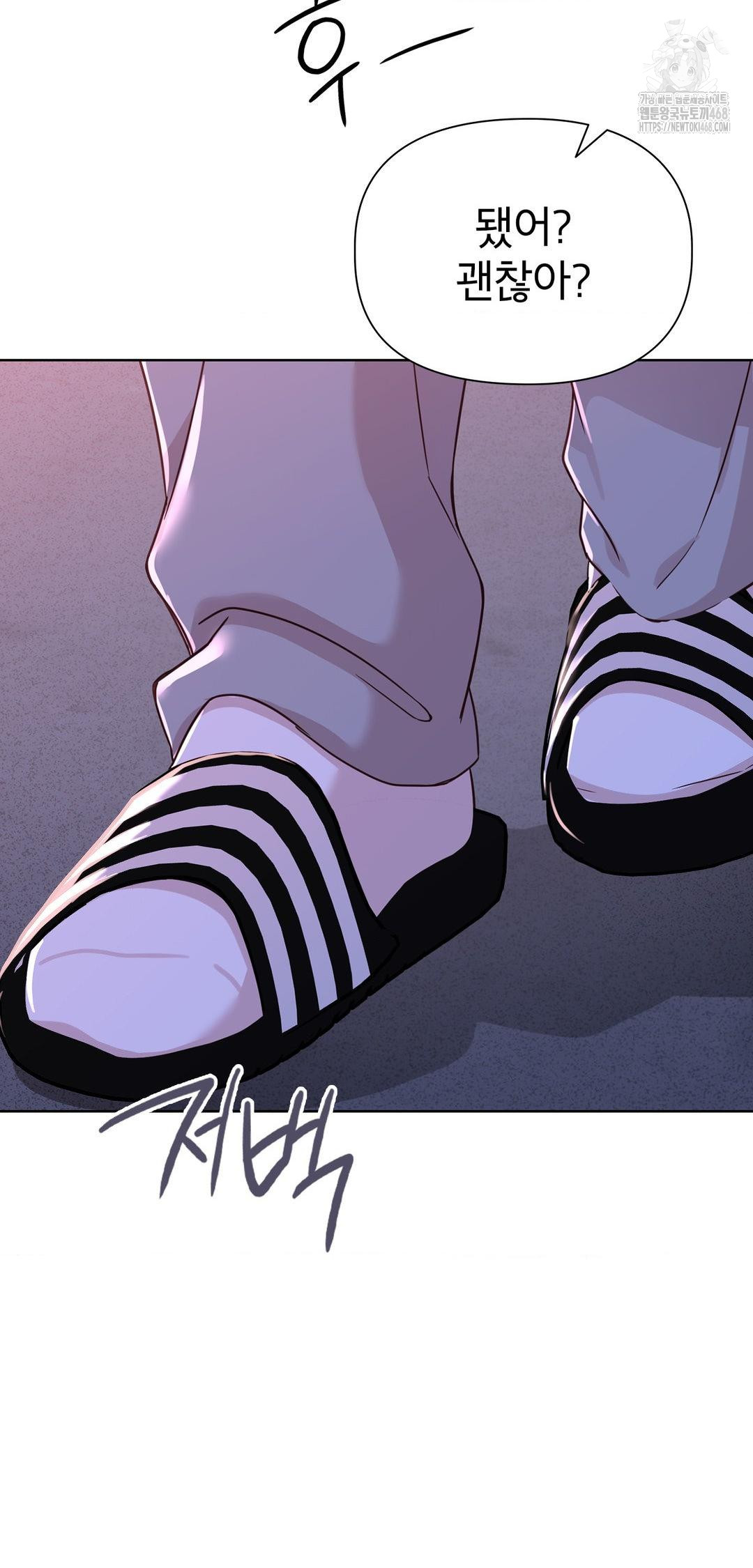 Brother Complex Raw - Chapter 8 [photo 23] - MangaPorn