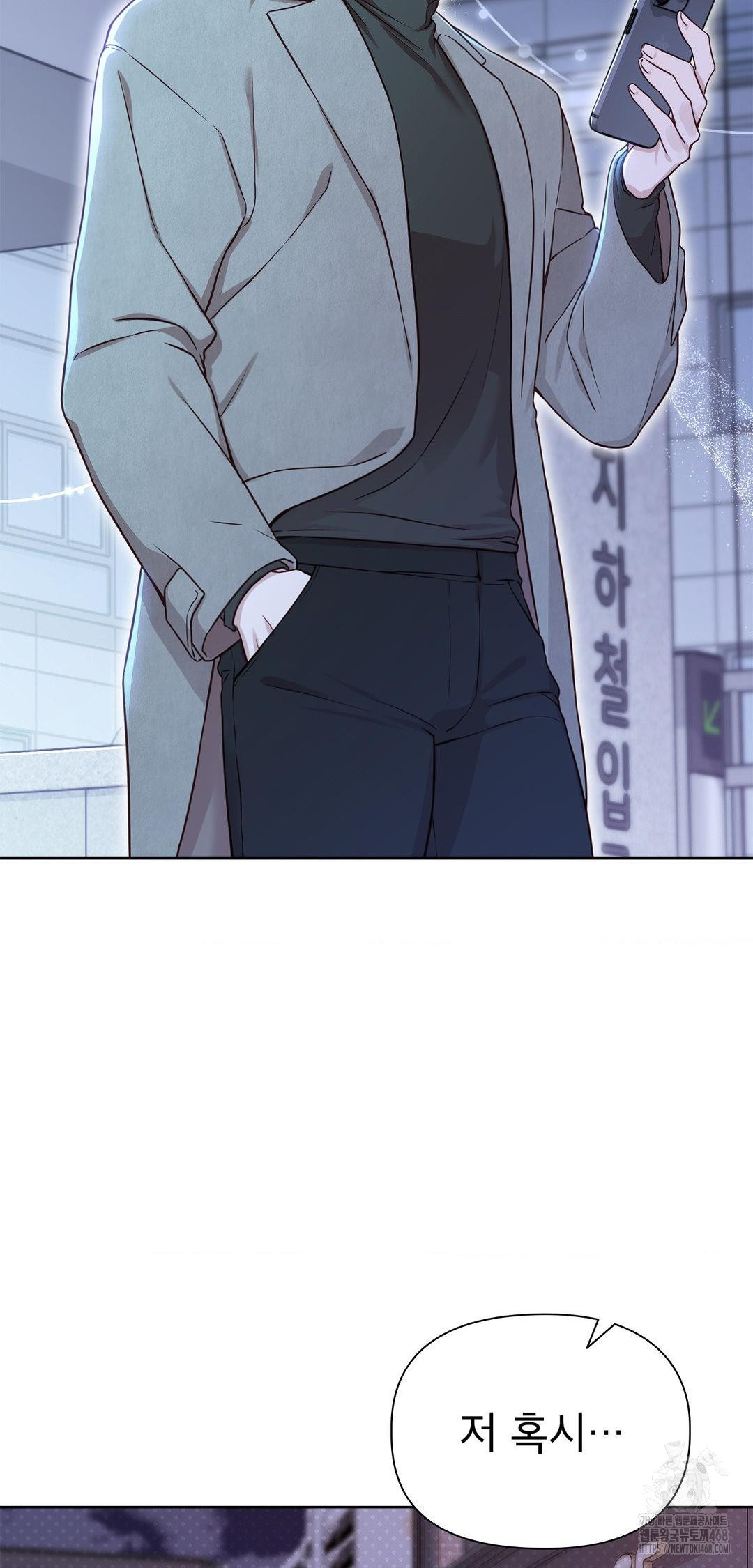 Brother Complex Raw - Chapter 8 [photo 3] - MangaPorn