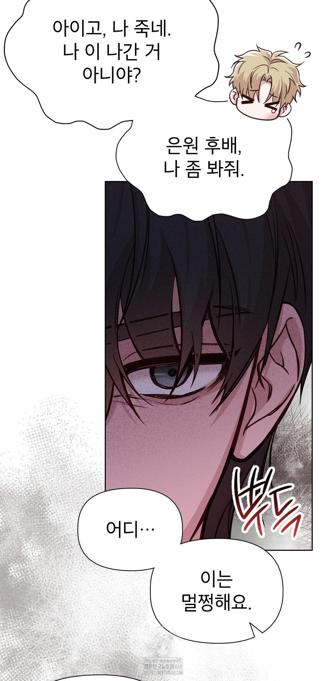 Brother Complex Raw - Chapter 8 [photo 37] - MangaPorn