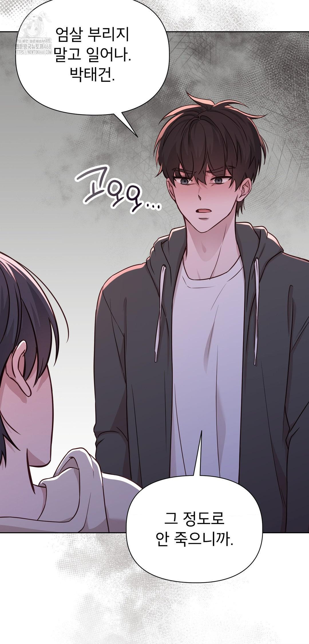 Brother Complex Raw - Chapter 8 [photo 38] - MangaPorn