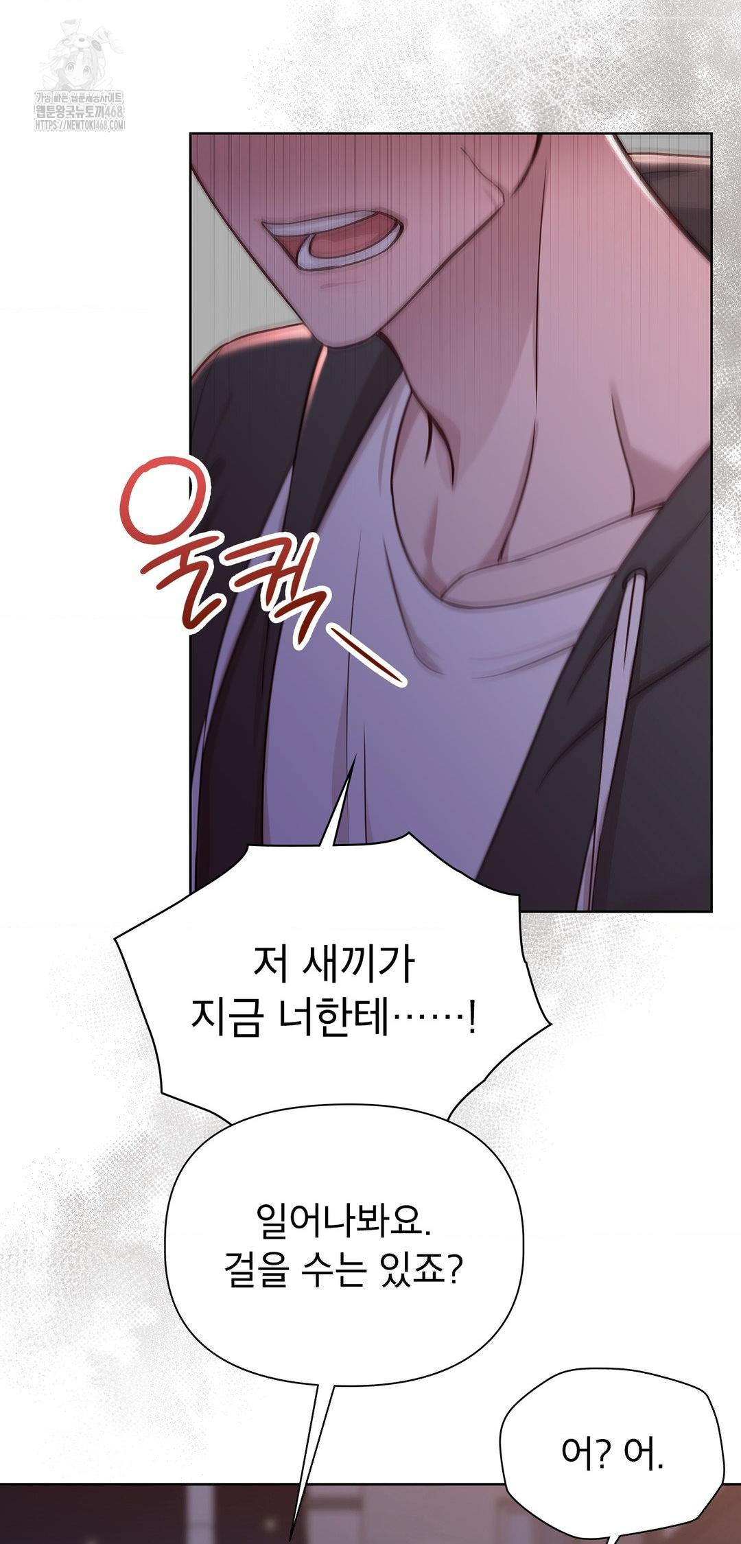 Brother Complex Raw - Chapter 8 [photo 40] - MangaPorn