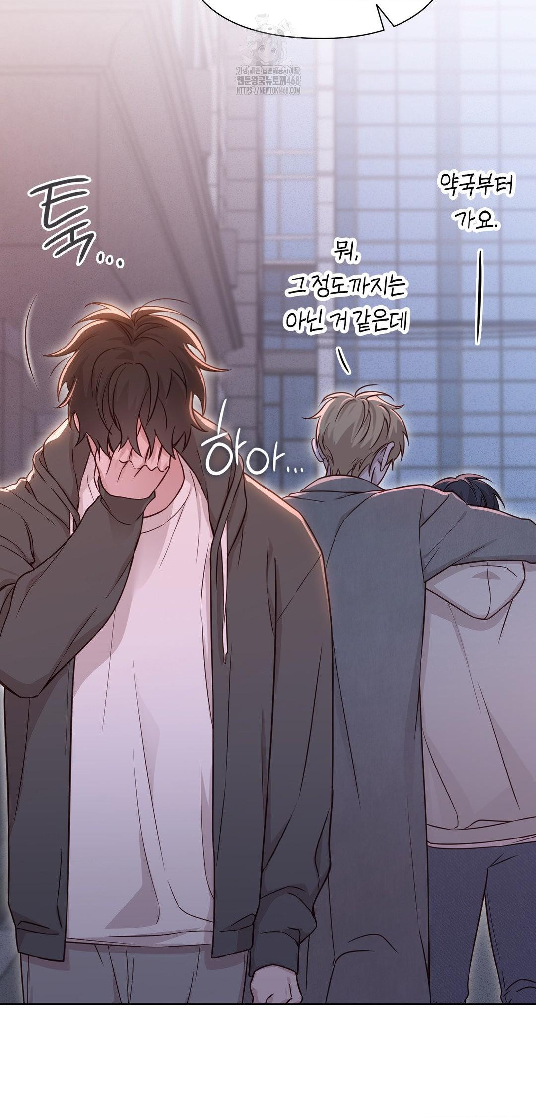 Brother Complex Raw - Chapter 8 [photo 44] - MangaPorn