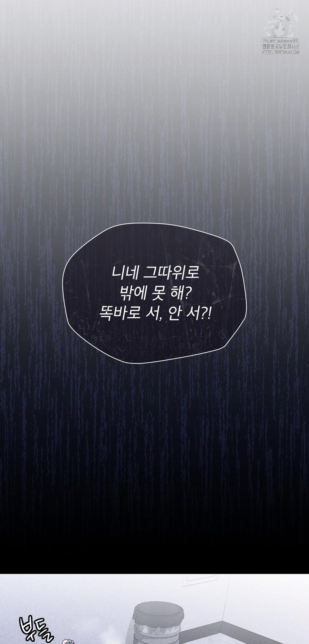 Brother Complex Raw - Chapter 8 [photo 46] - MangaPorn