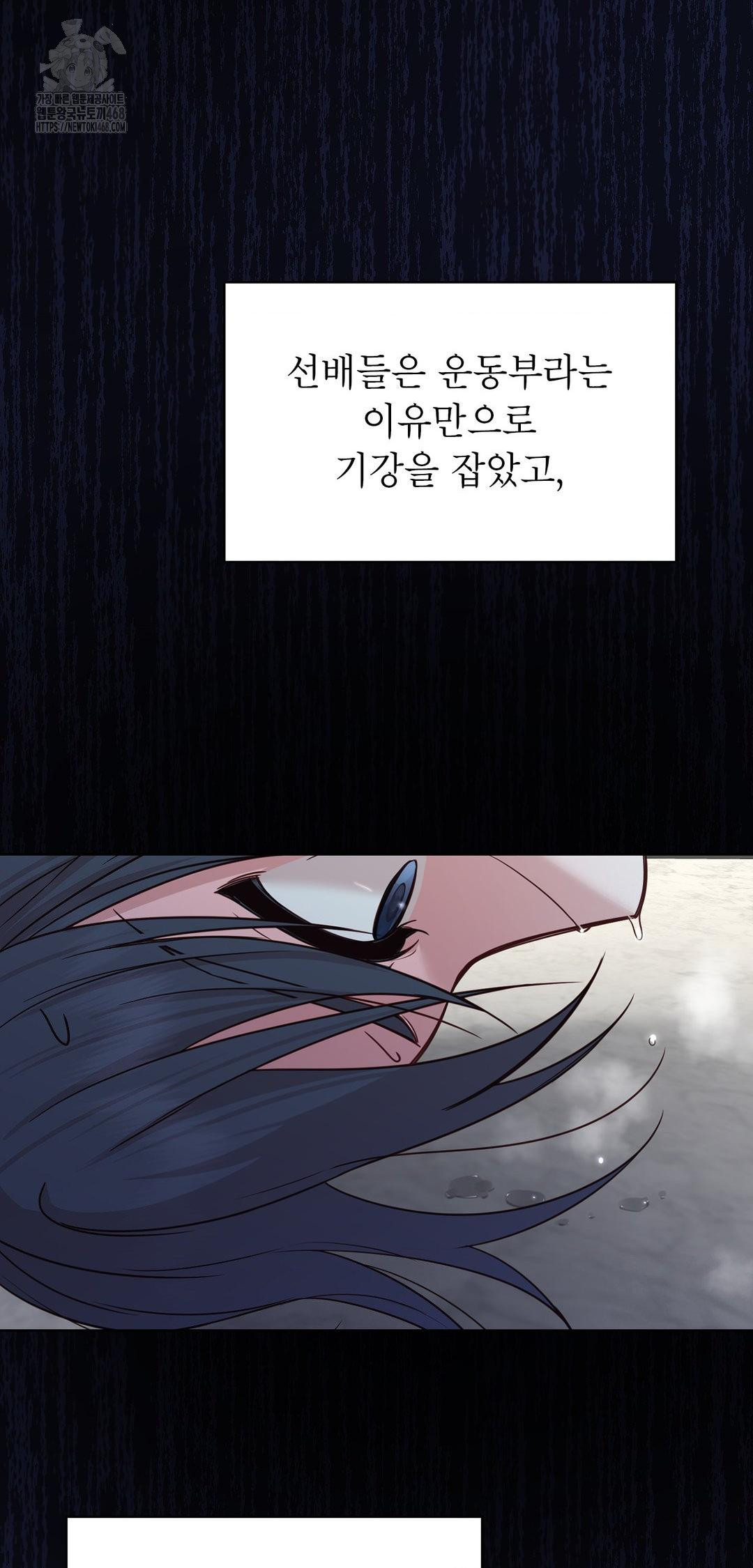 Brother Complex Raw - Chapter 8 [photo 49] - MangaPorn