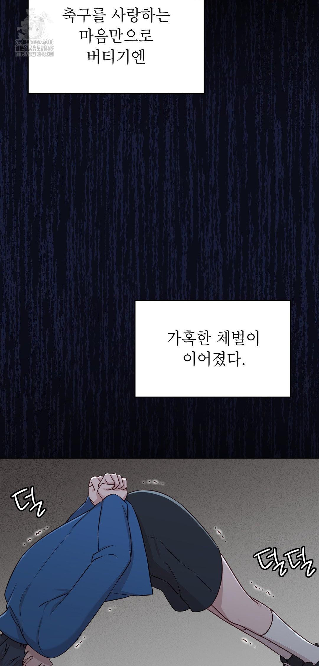 Brother Complex Raw - Chapter 8 [photo 50] - MangaPorn