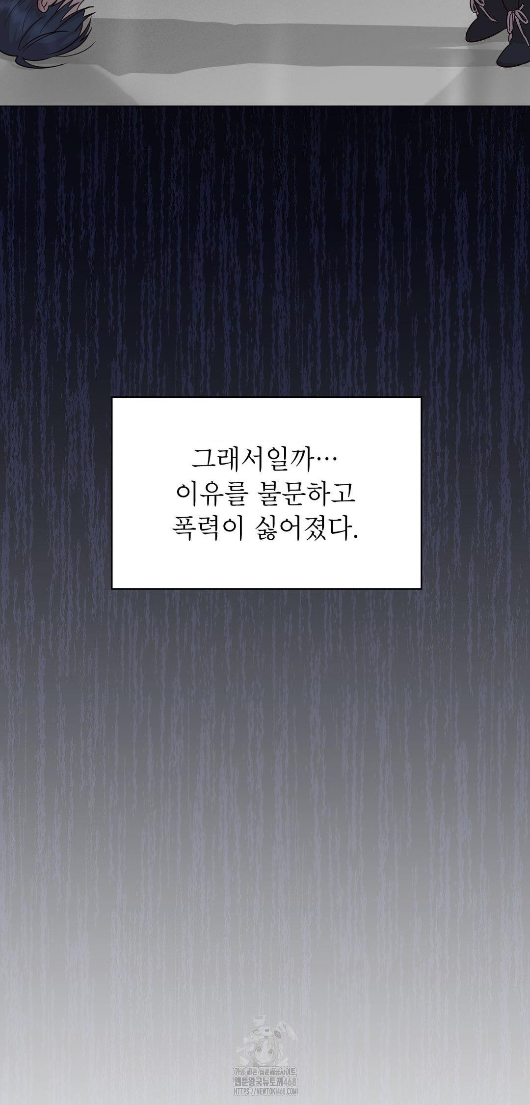 Brother Complex Raw - Chapter 8 [photo 51] - MangaPorn