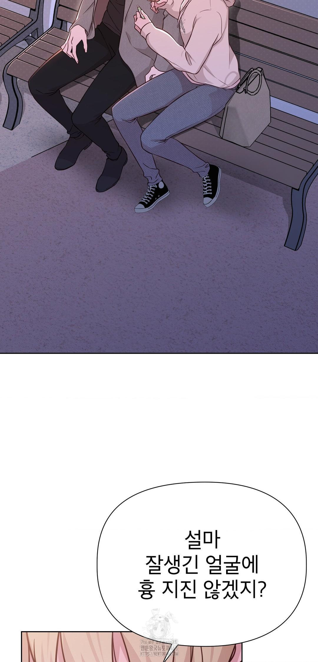 Brother Complex Raw - Chapter 8 [photo 54] - MangaPorn