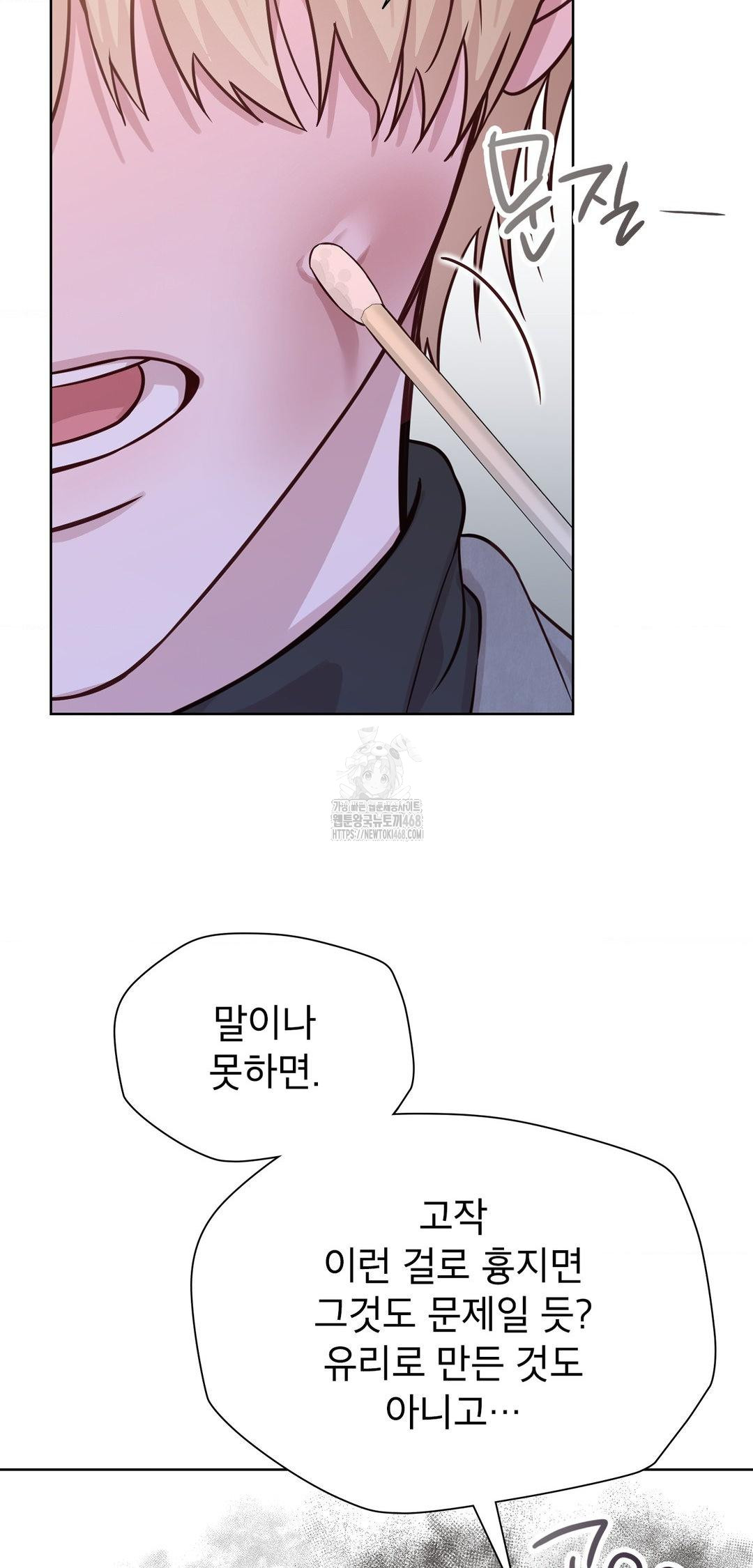 Brother Complex Raw - Chapter 8 [photo 55] - MangaPorn