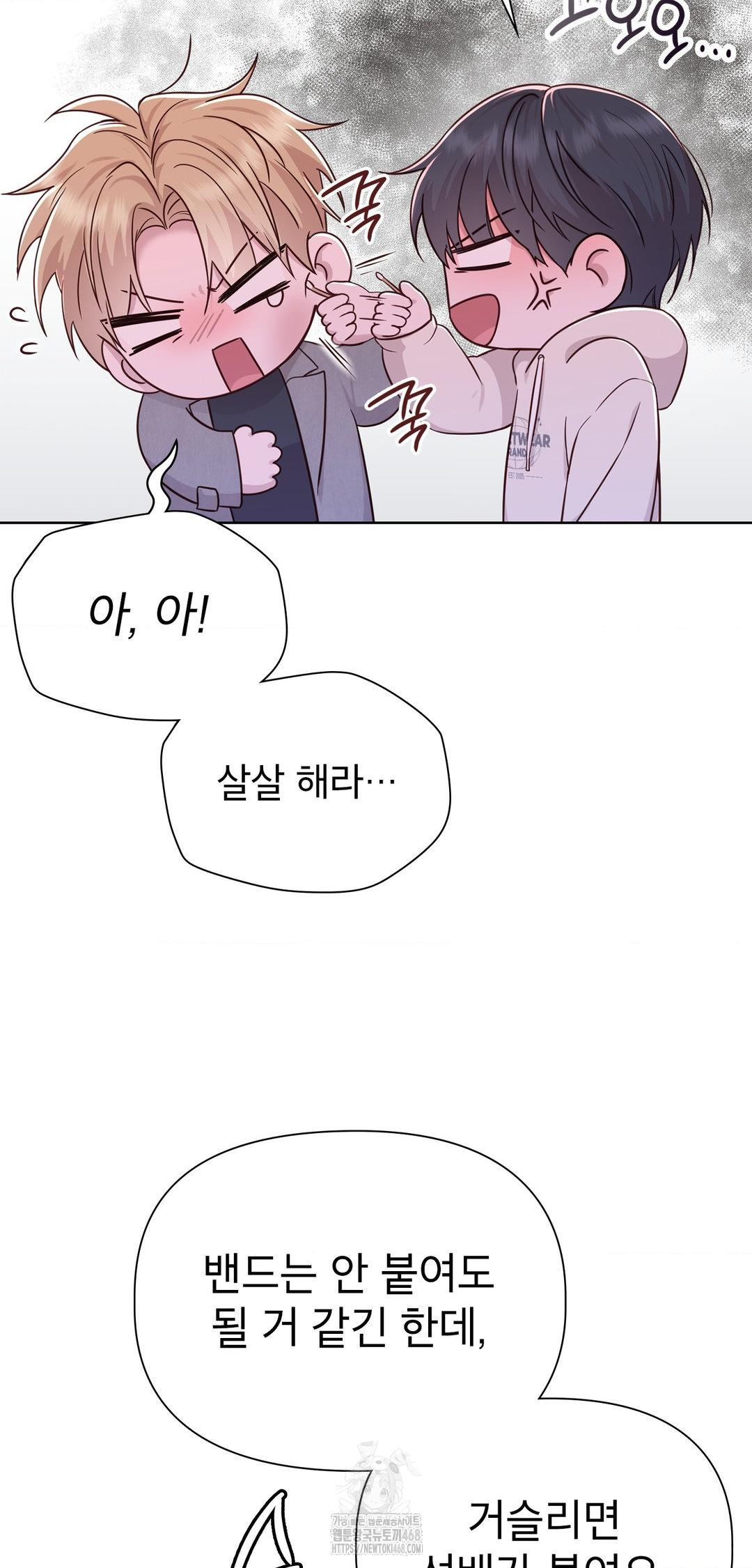 Brother Complex Raw - Chapter 8 [photo 56] - MangaPorn