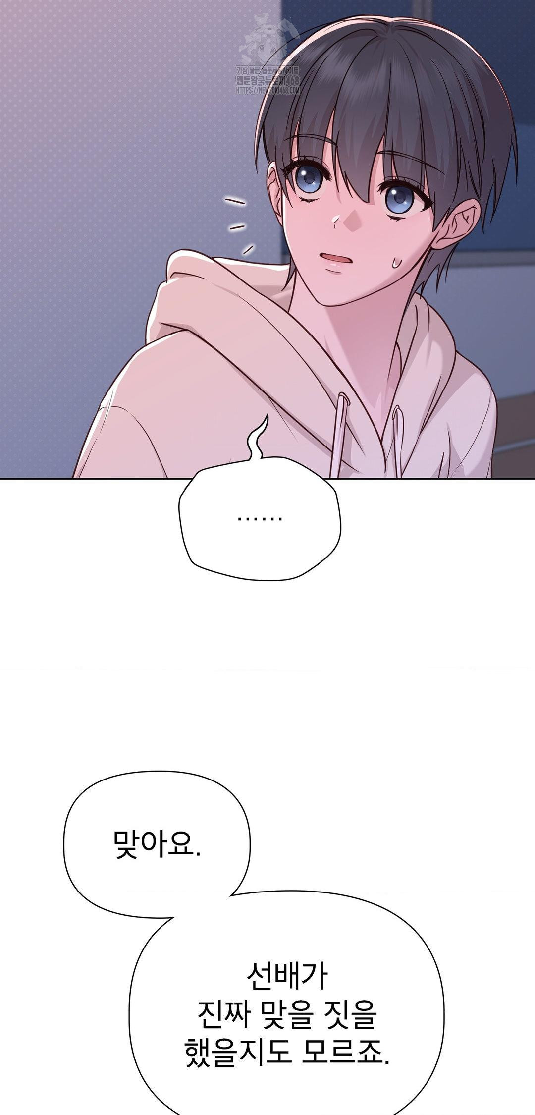 Brother Complex Raw - Chapter 8 [photo 59] - MangaPorn