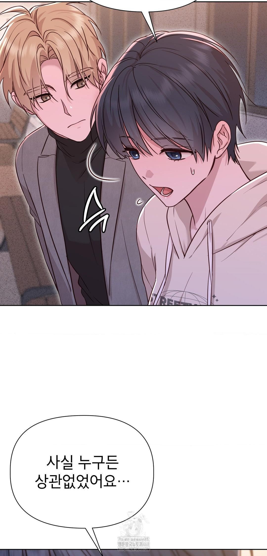 Brother Complex Raw - Chapter 8 [photo 60] - MangaPorn