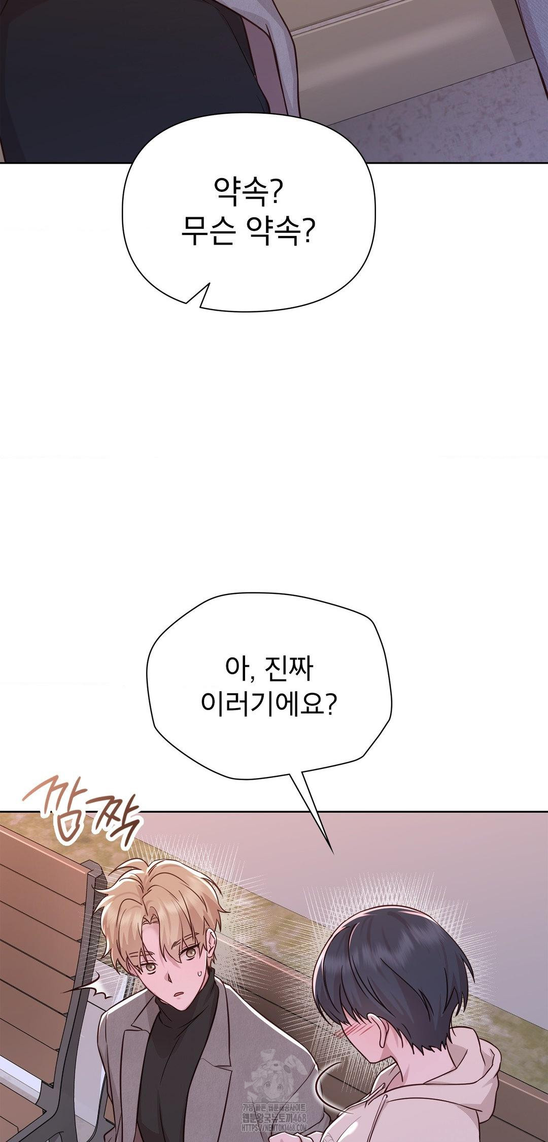 Brother Complex Raw - Chapter 8 [photo 66] - MangaPorn